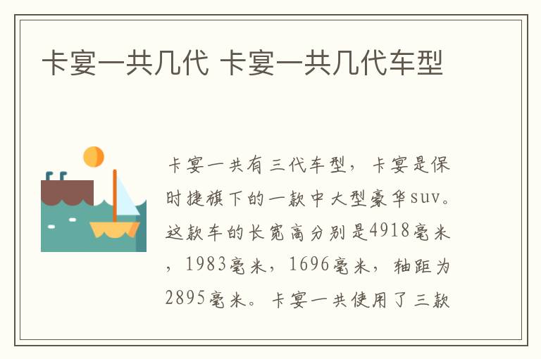 卡宴一共几代 卡宴一共几代车型