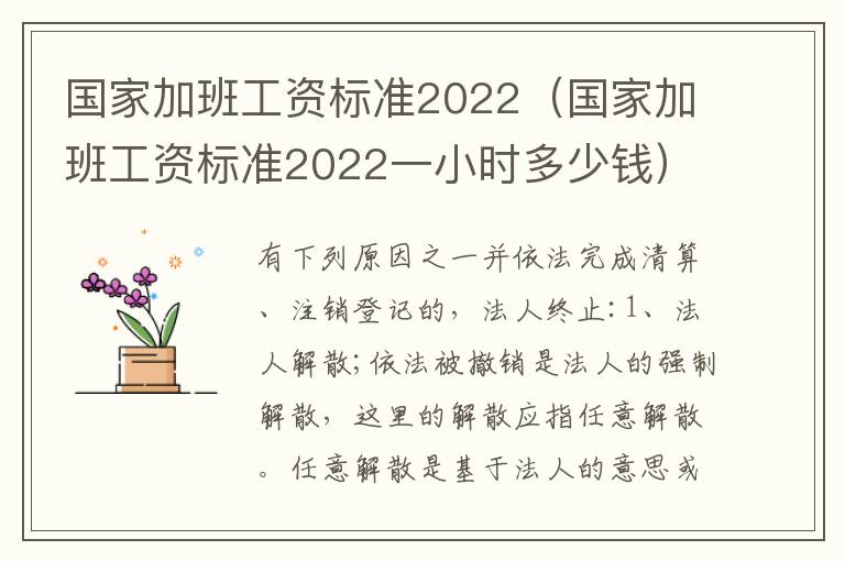国家加班工资标准2022（国家加班工资标准2022一小时多少钱）