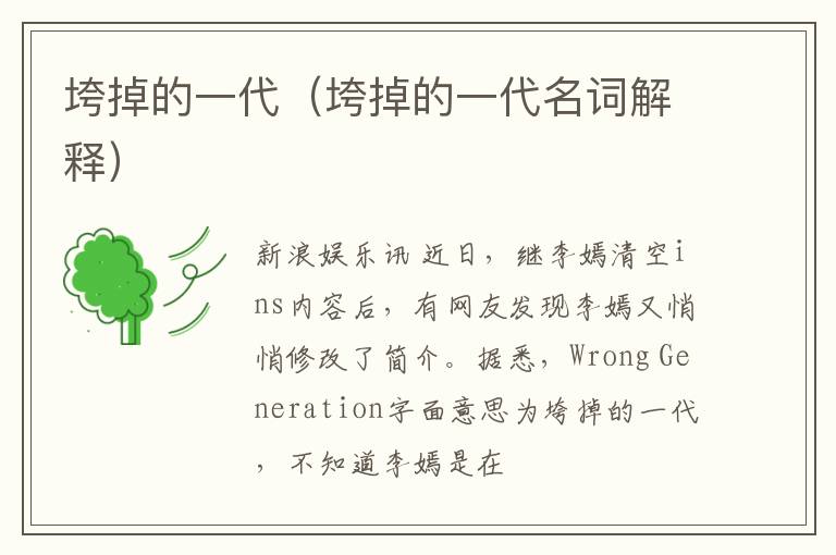 垮掉的一代（垮掉的一代名词解释）