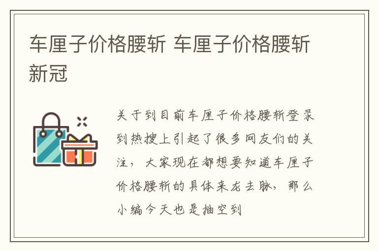 车厘子价格腰斩 车厘子价格腰斩新冠