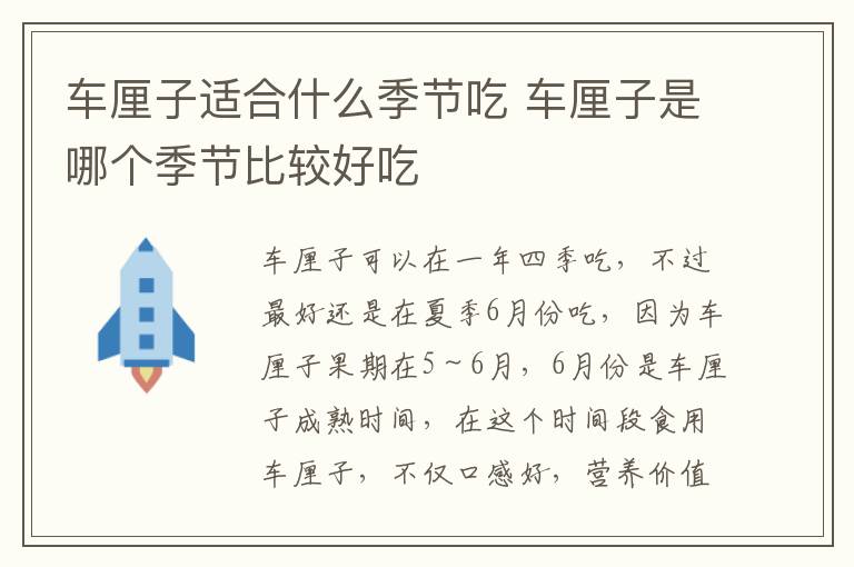 车厘子适合什么季节吃 车厘子是哪个季节比较好吃